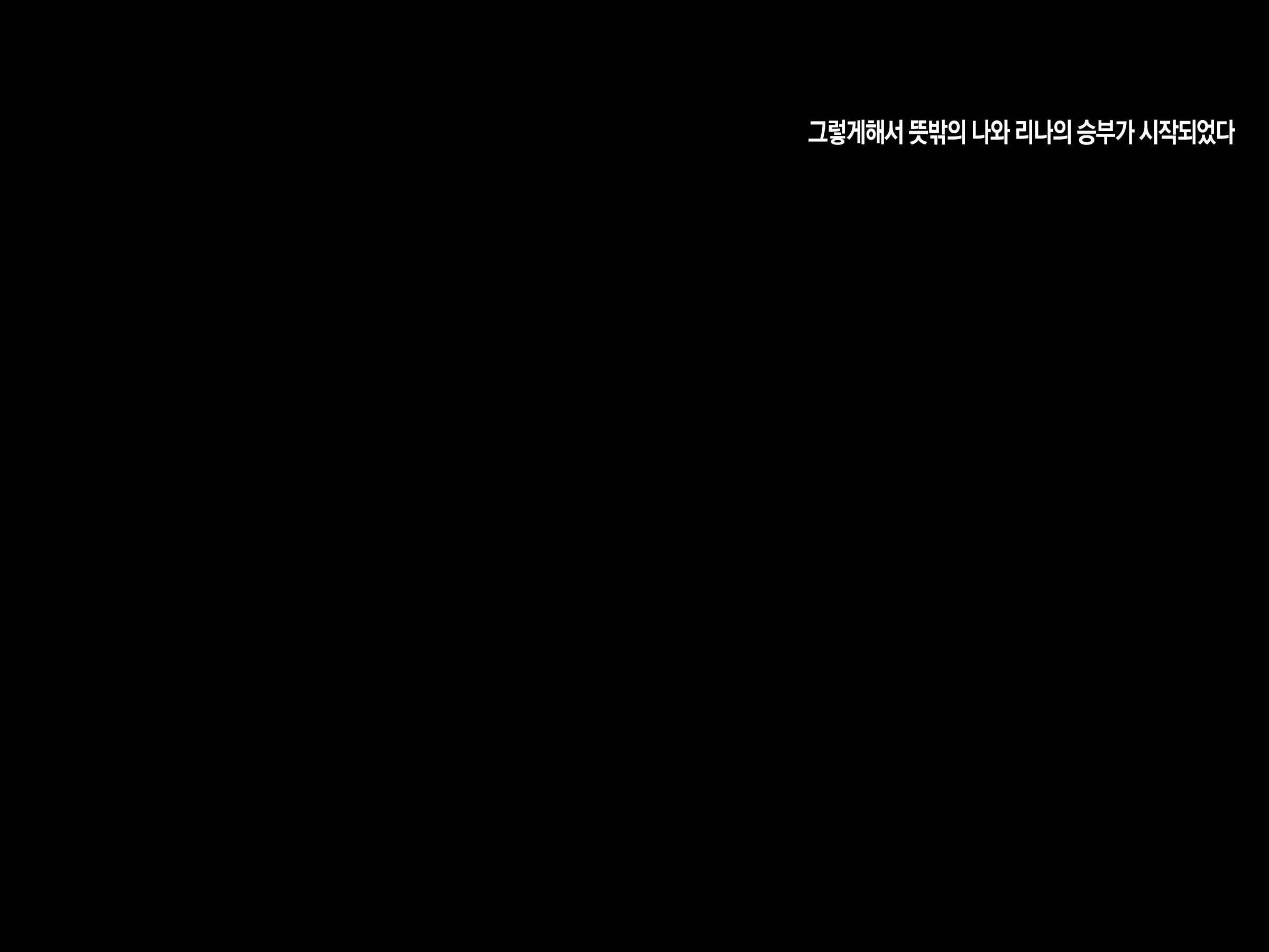Kyokon No Ani, Namaiki De Do-M Na Imouto To Ichaicha Suru | 거근인 오빠와 건방지고 도M인 여동생의 꽁냥꽁냥러브
